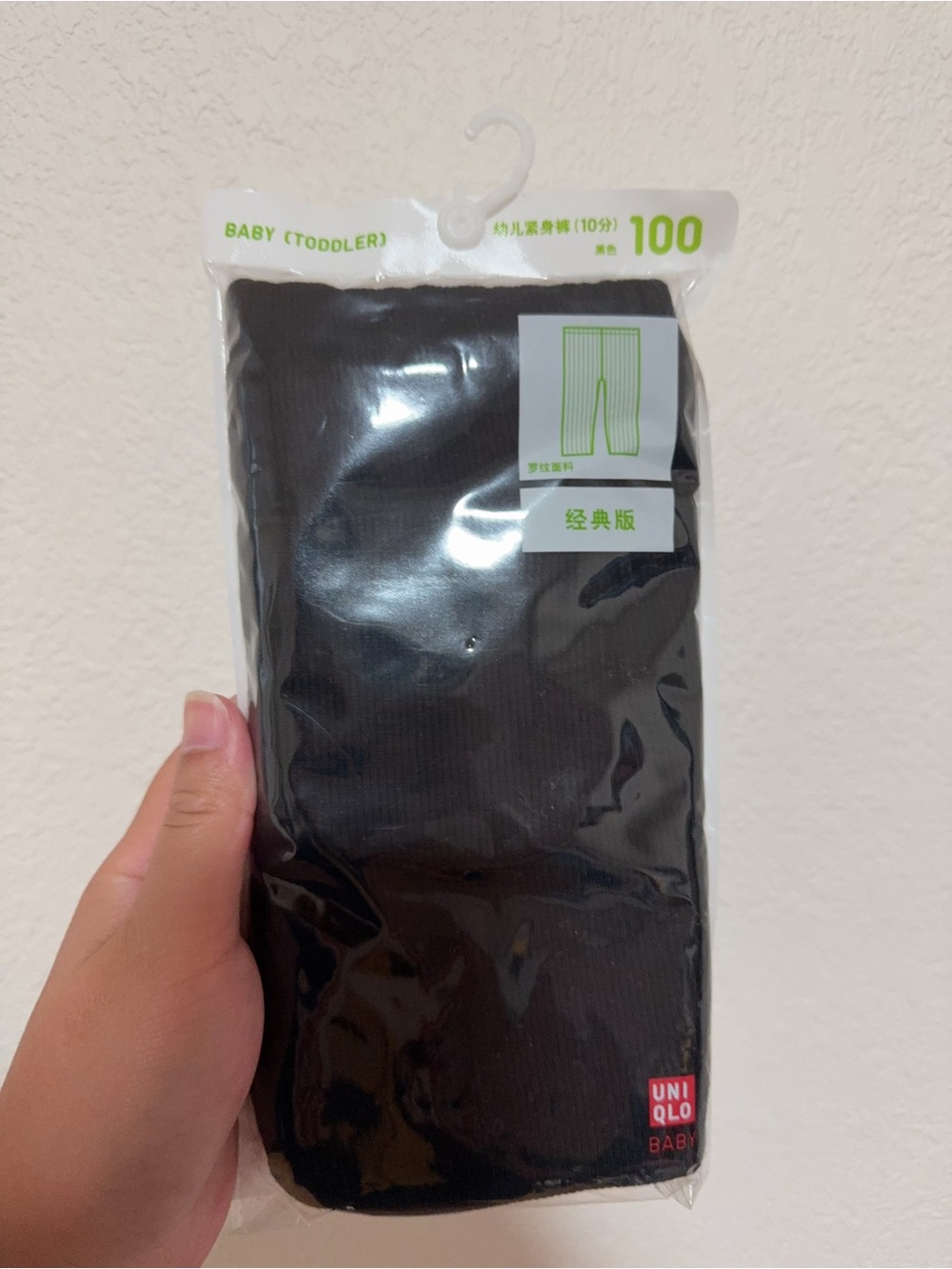 Uniqlo Black Baby/Toddler Ribbed Leggings